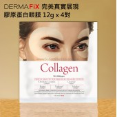 DERMA FIX 完美真實展現膠原蛋白眼膜 12g x 4對